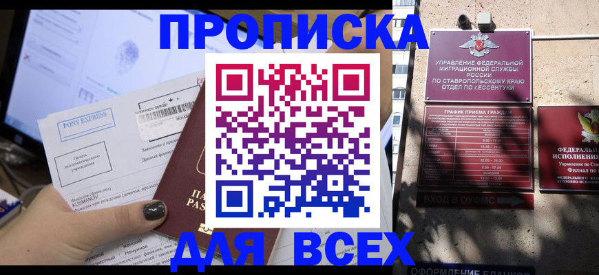 пропишу в квартире в Райчихинске