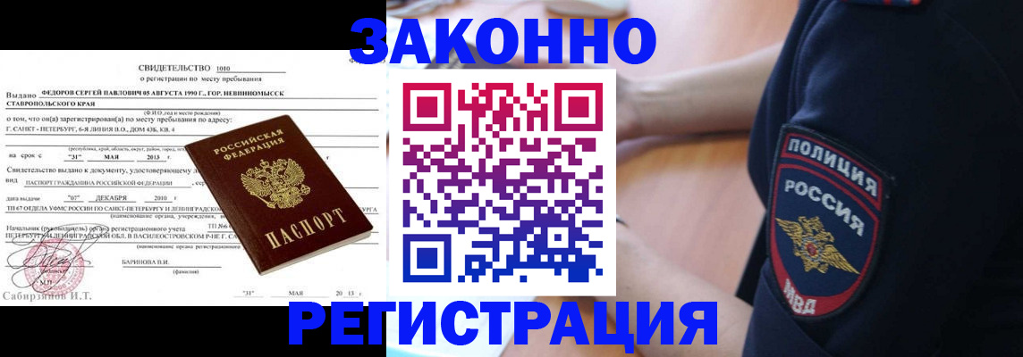 пропишу в квартире в Райчихинске