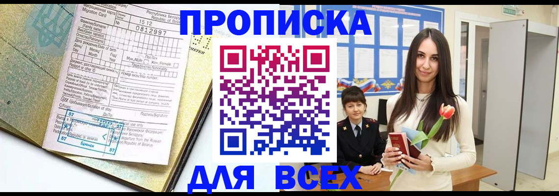 регистрация для дет. сада в Райчихинске