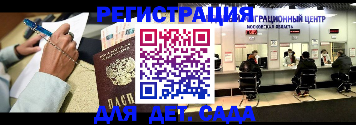 временная регистрация в Райчихинске